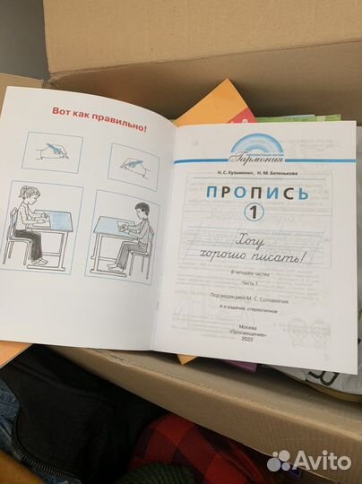 Прописи 1 класс