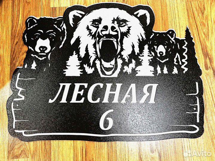 Адресные таблички на дом