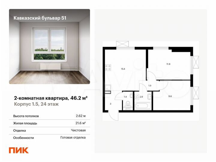 2-к. квартира, 46,2 м², 24/33 эт.