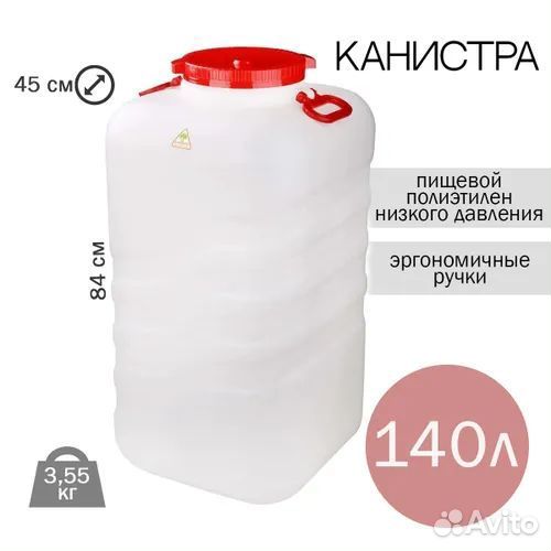 Канистра-бочка с навесными ручками 