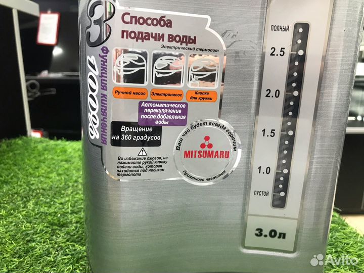 Термопот mitsumaru BM-30U (щр37)