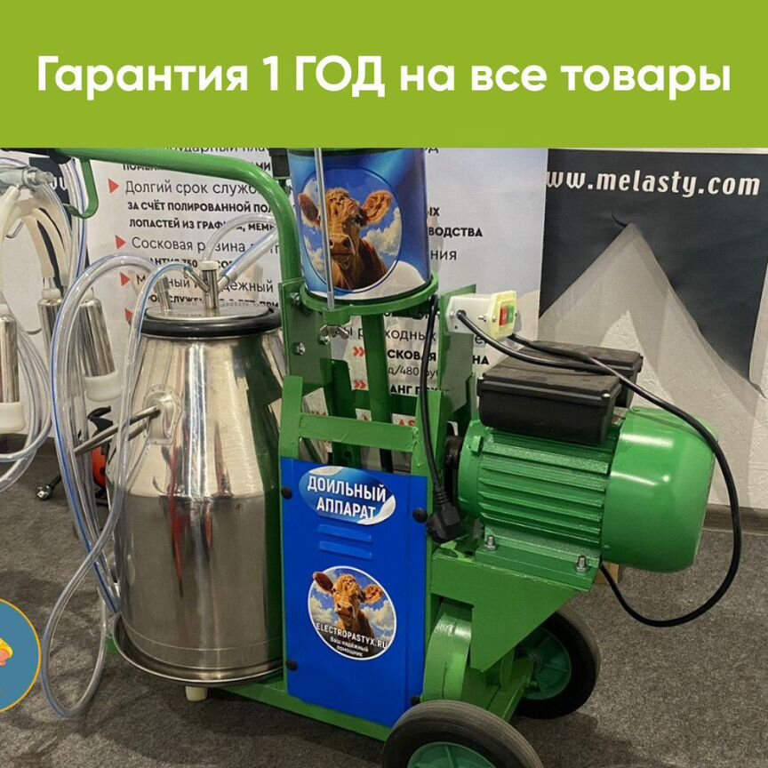 Доильный аппарат для крс agri HT-1