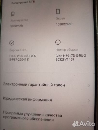 TECNO Camon 19, 6/128 ГБ