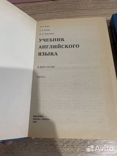 Учебник английского языка Н. Бонк. 2 части