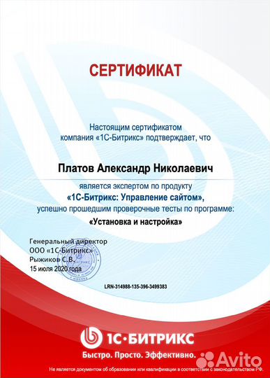 Доработка сайтов на 1С Битрикс