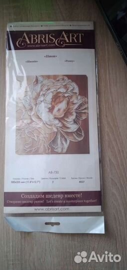 Набор для вышивки бисером 