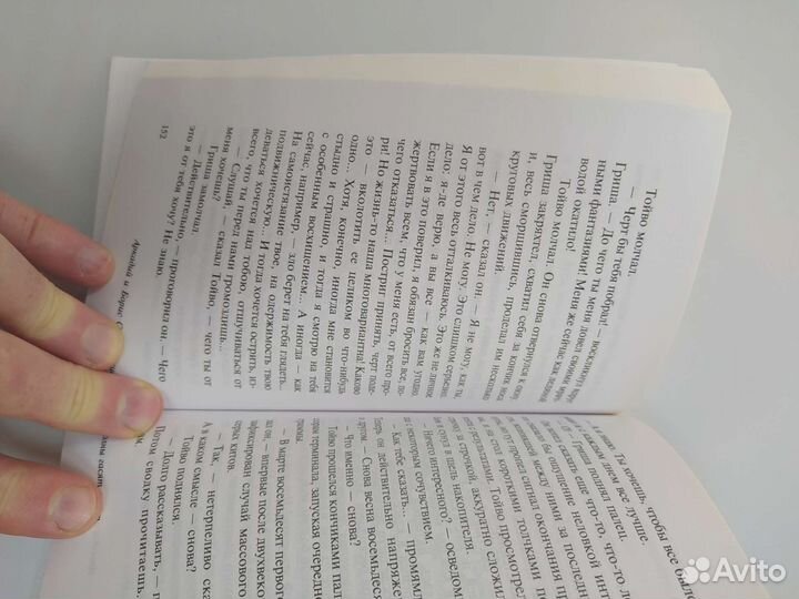 Аркадий и Борис Стругацкие 