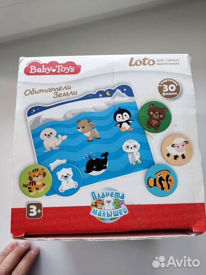 Лото для детей