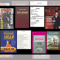 new rock - Купить книги и журналы в Московской области с доставкой ...