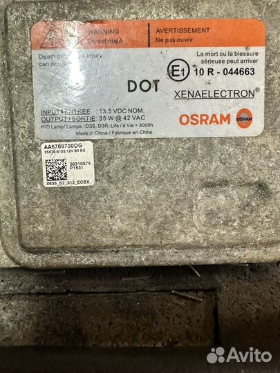 Блок розжига ксенона