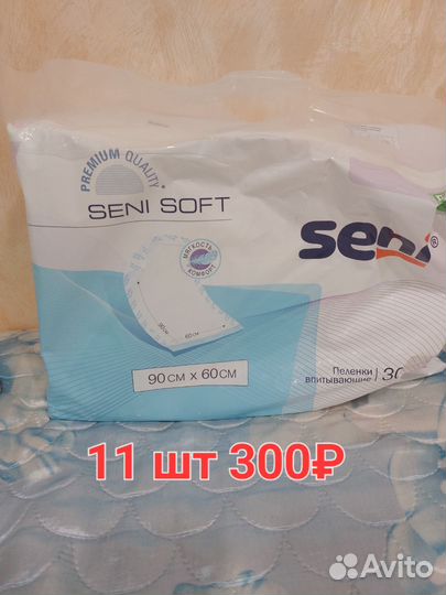 Пеленки одноразовые 60х90