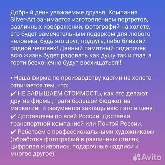 Портрет по фото на заказ