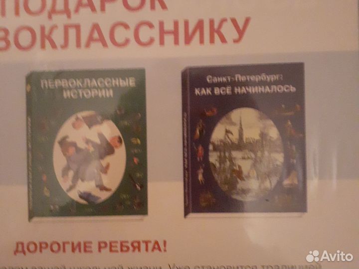 Книги первокласнику