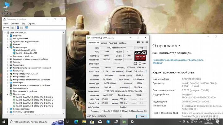 Lenovo i5-6gen\16gb\R7m370-2gb ноутбук игровой