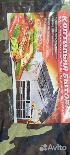 Коптилка горячего копчения