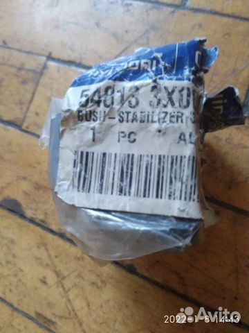 Втулка стабилизатора Hyundai/Kia 54813-3X000
