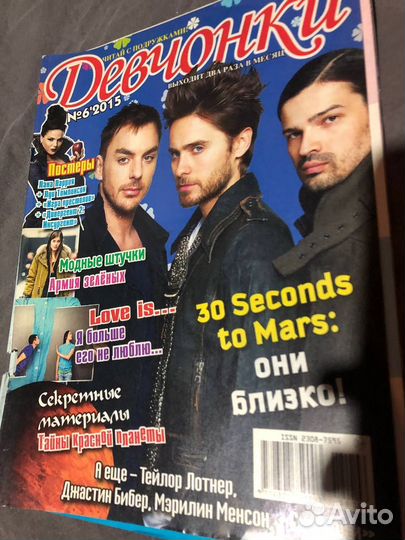 Журнал девчонки