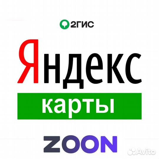 Отзывы / Управление репутацией Яндекс, 2 гис