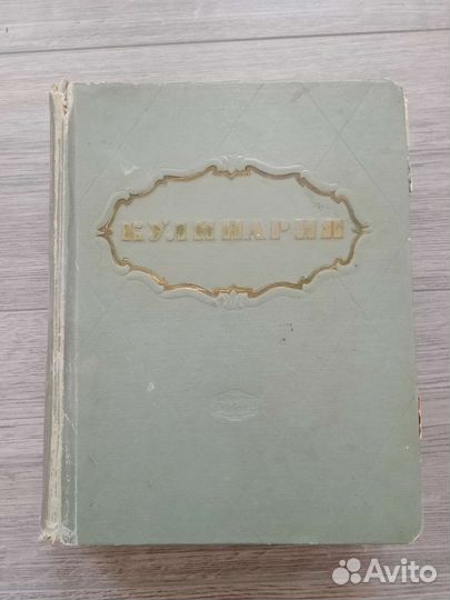 Книга с рецептами