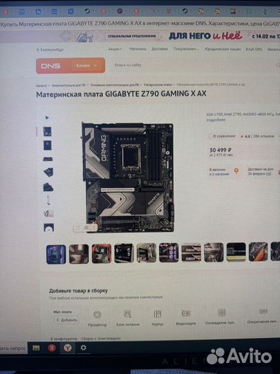 Системный блок бу