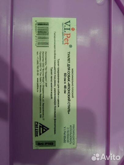 Лоток туалет для животных