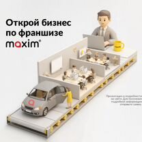 Готовый бизнес такси «Максим», Ивангород