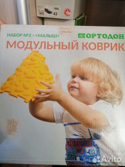 Модульный коврик