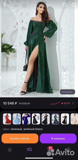 Вечернее платье