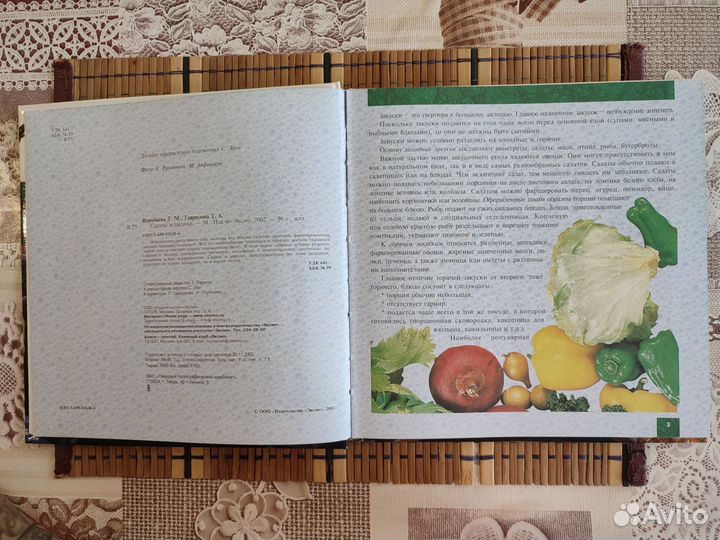 Кулинарная книга 