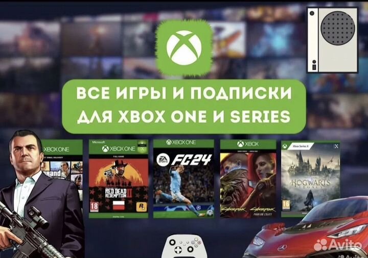 Игры для Xbox One / Series (цифровые ключи / коды)