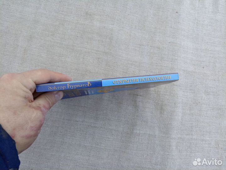 А. Курпатов. 3 главных открытия психологии. Как уп