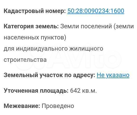 Участок 6 сот. (ИЖС)