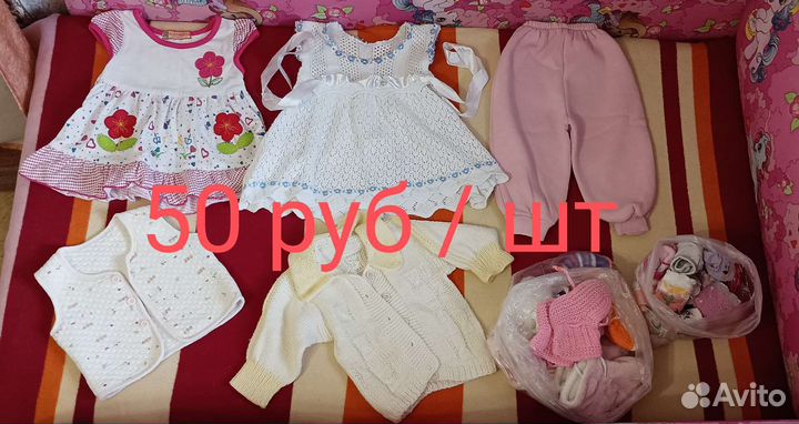 Детские вещи на девочку