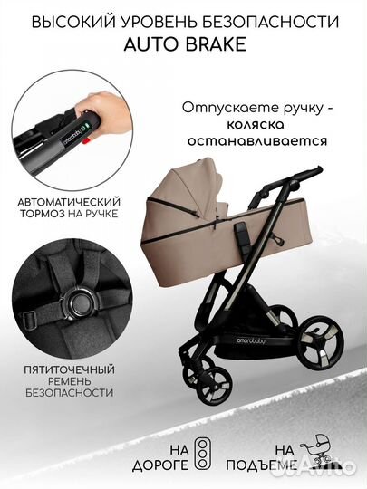 Коляска AmaroBaby Tutum 2в1 с автотормозом,экокожа