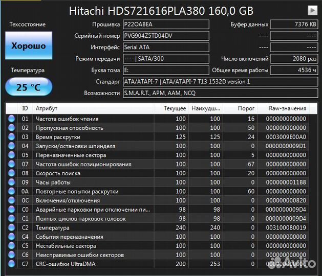 Жесткий диск для пк 160-250GB