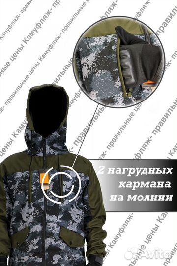 Костюм горка на флисе