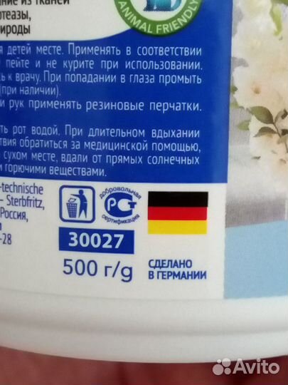 Пятновыводитель кислородный Faberlic extra OXY