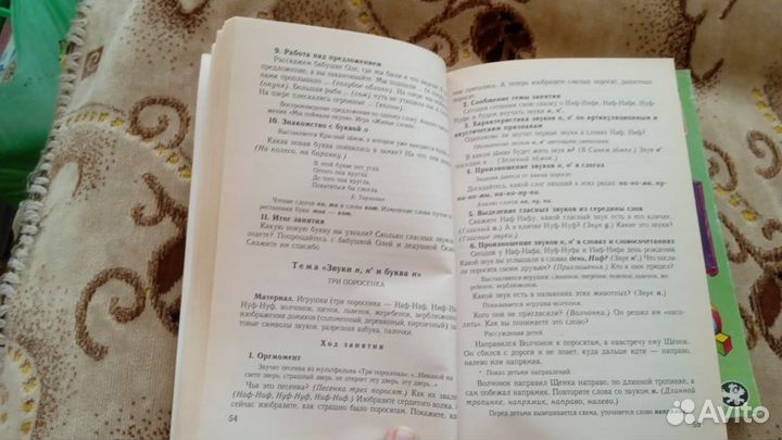 Логопедия. Методические пособия для логопеда