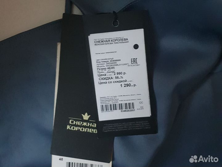 Топ в бельевом стиле, 48 р. Снежная королева