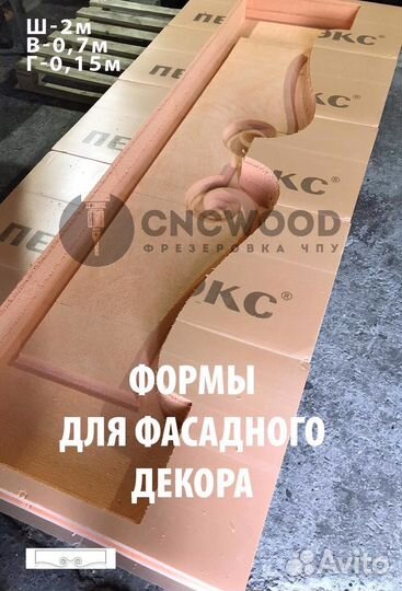 Фрезерно-гравировальные работы на чпу станке