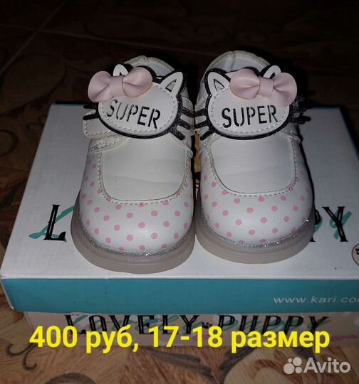 Туфли для девочки