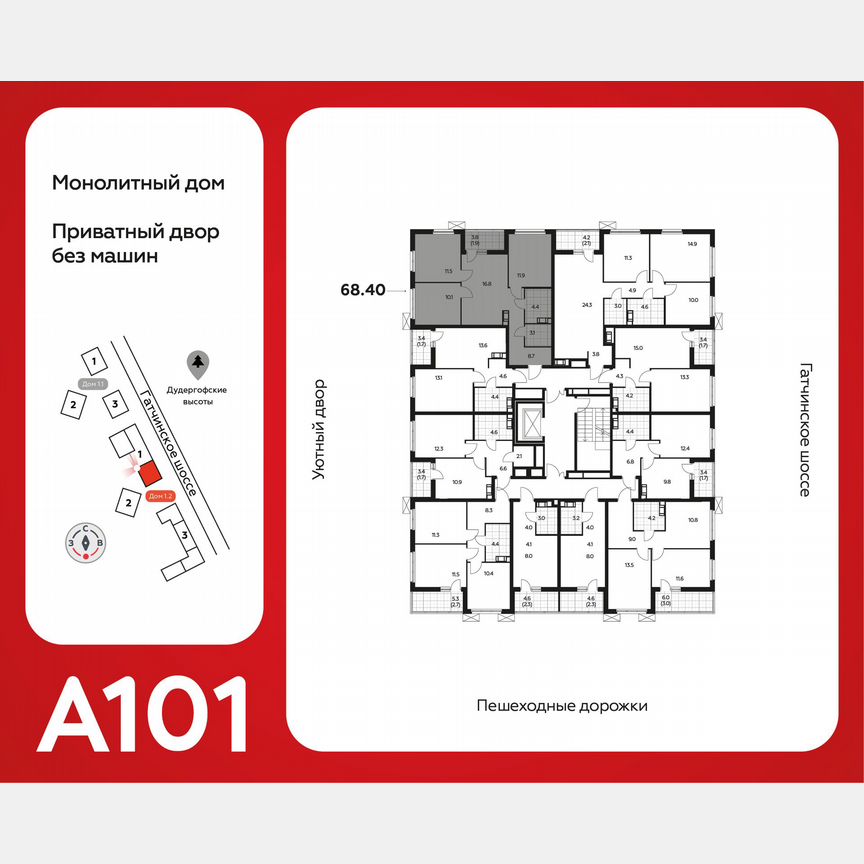 3-к. квартира, 68,4 м², 6/9 эт.
