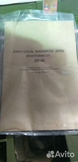 Рентгеннометр прибор судного дня