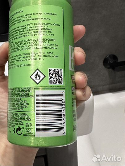 Tigi bed head foxy curls