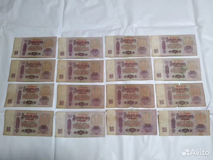 25 рубли 1961 г 50 р 1993 г 1 р 1991 г