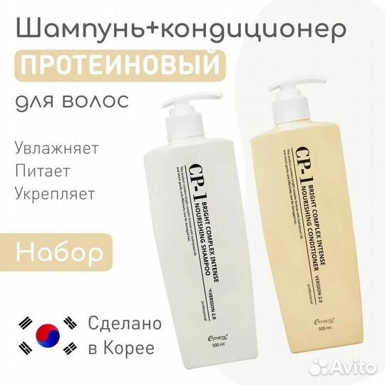 Набор для волос esthetic house шампунь и кондицион