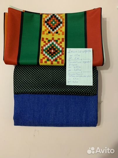 Отрез ткани СССР