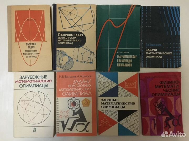 Книги по математике и физике для школьников