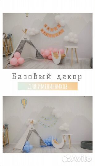 Фотостудия