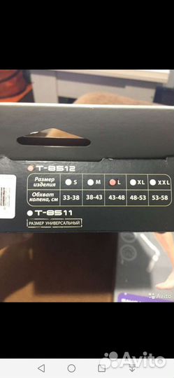 Бандаж на колено